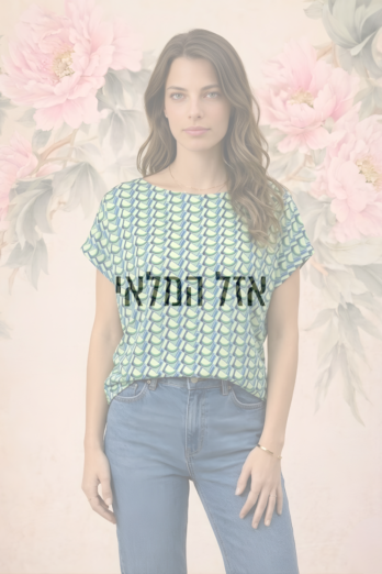 חולצה אסימטרית קשתות חולצה אסימטרית קשתות